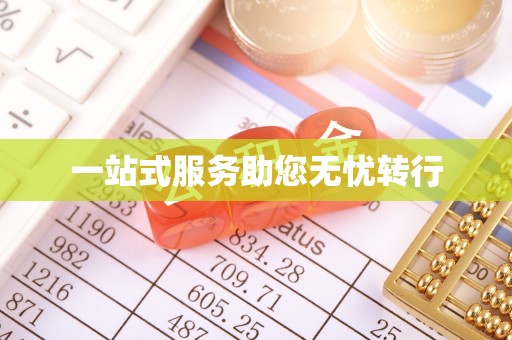 梅里斯一站式服务助您无忧转行